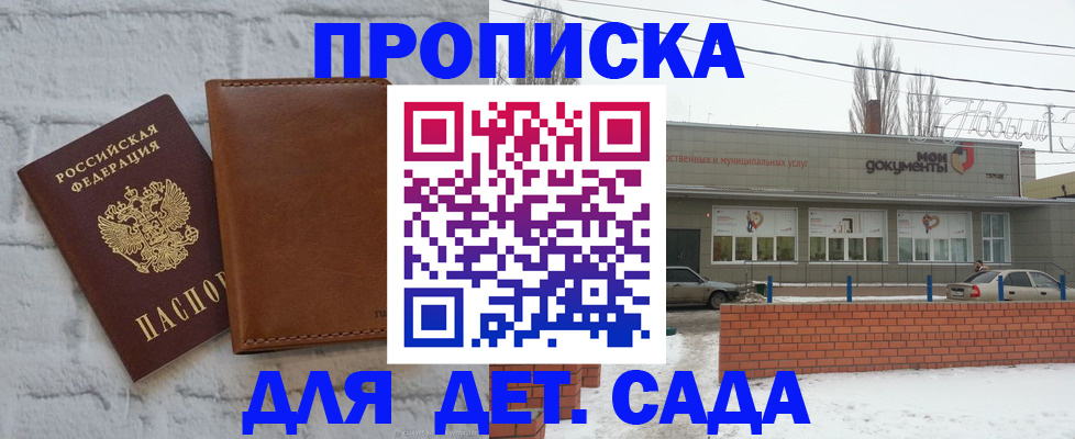 прописка иностранных граждан в Сергиевом Посаде