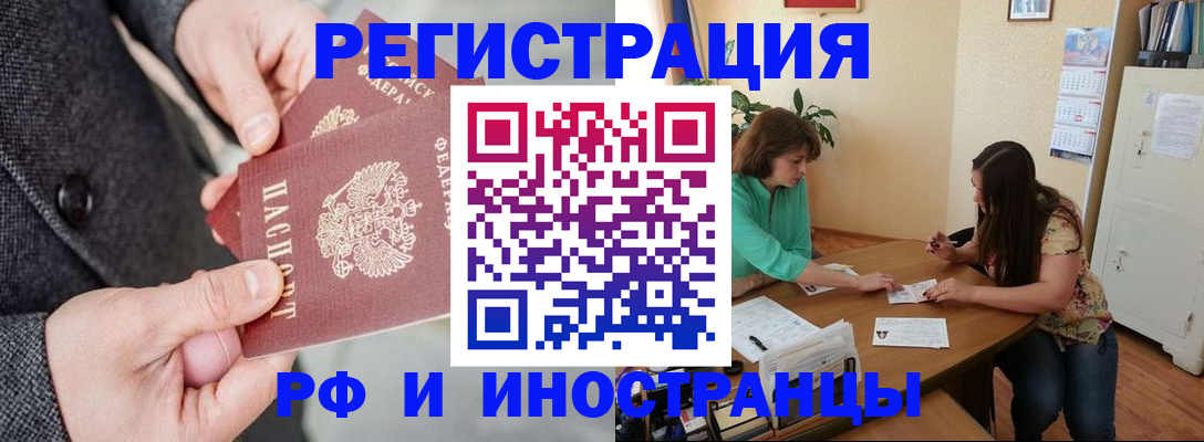 временная прописка в Сергиевом Посаде