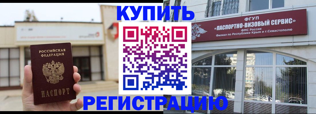 временная регистрация в Сергиевом Посаде