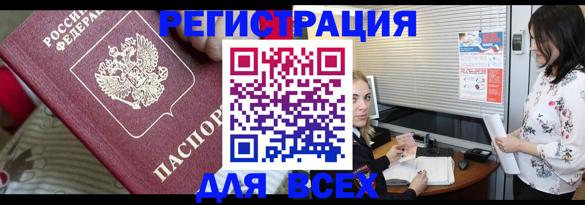 прописка в квартире в Сергиевом Посаде