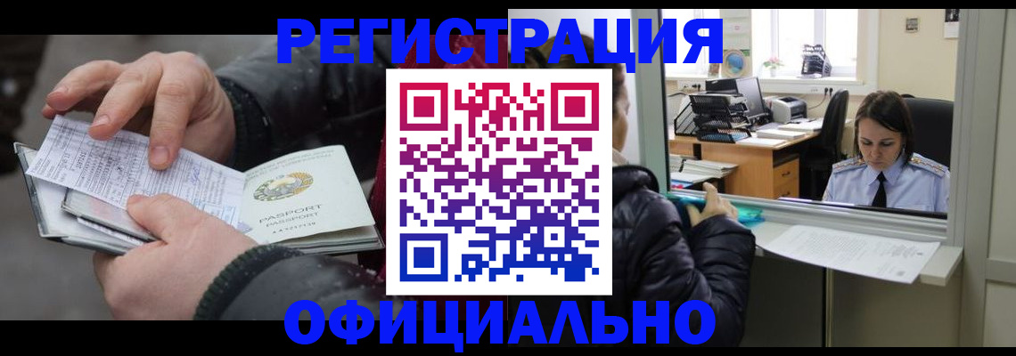 временная регистрация поиск в Сергиевом Посаде