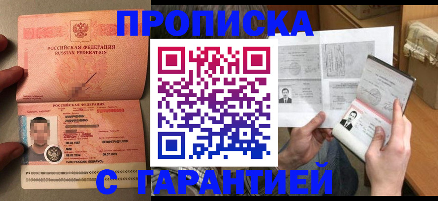 прописка от собственника в Сергиевом Посаде