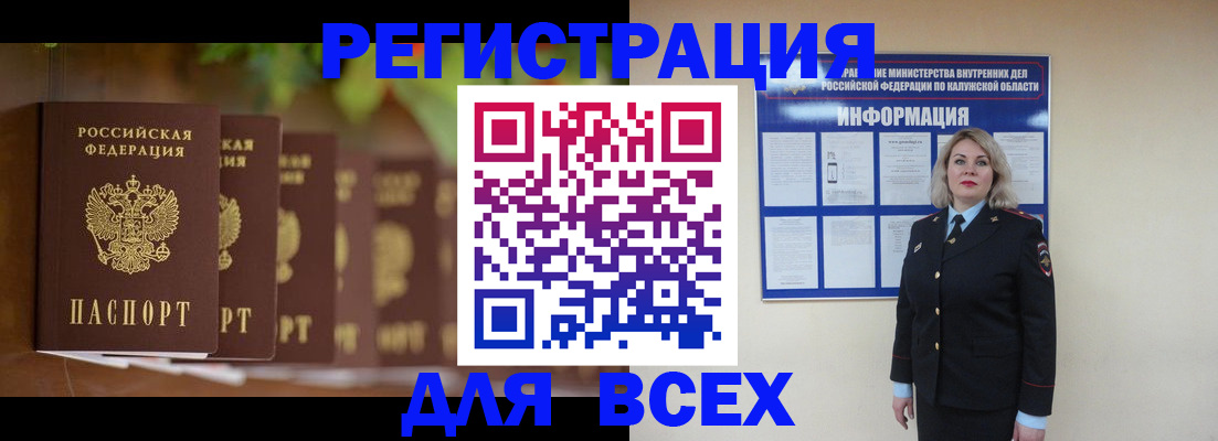 прописка для работы в Сергиевом Посаде