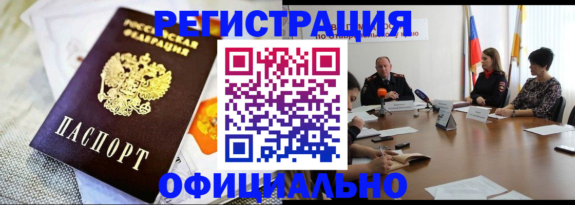 прописка в квартире в Сергиевом Посаде